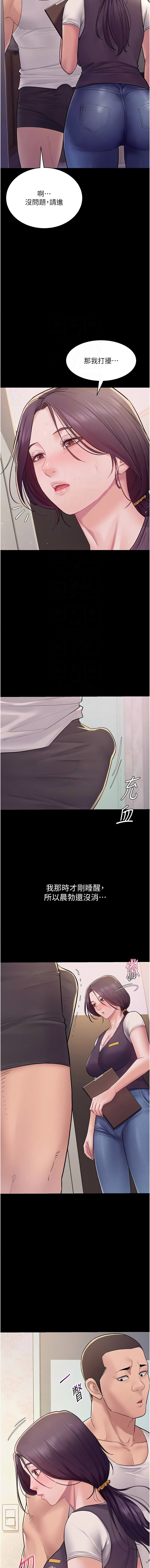 [禁忌]山雨密谈 | 山雨密談 1-7[Chinese] [Ongoing] Page 93
