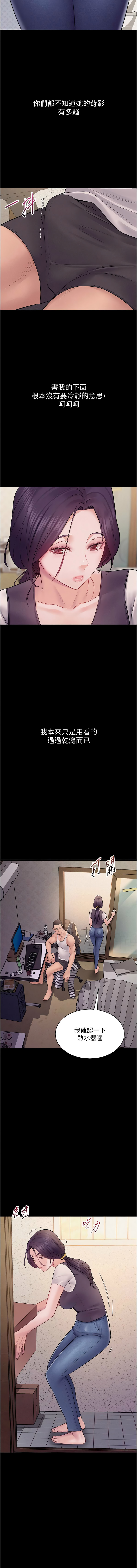 [禁忌]山雨密谈 | 山雨密談 1-7[Chinese] [Ongoing] Page 95