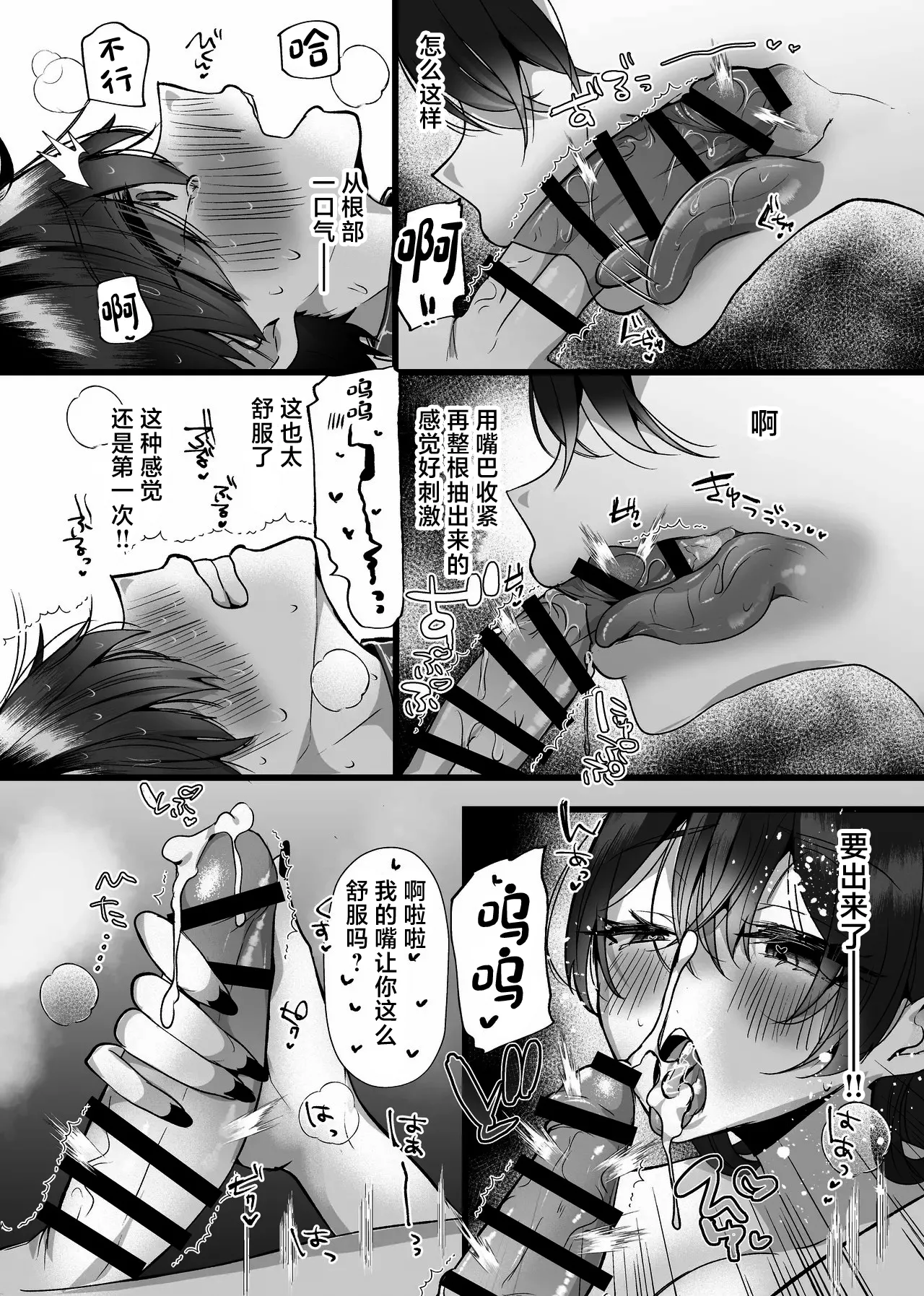 [Tanoshii Suizokukan (Umino)]Chitsunai Kankin Bakunyuu Bakujiri Stalker ni Kankin Sarete Mainichi Gachi Zecchou Namahame Kyouyou[Chinese] [Digital] Page 17