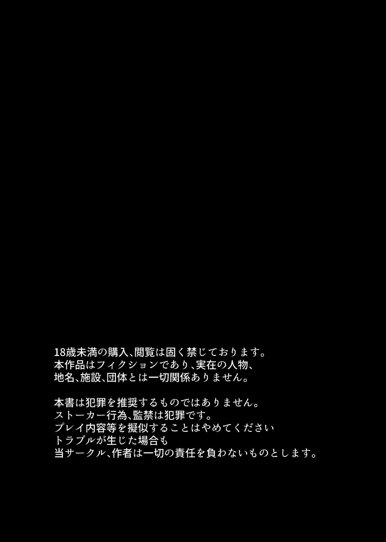 [Tanoshii Suizokukan (Umino)]Chitsunai Kankin Bakunyuu Bakujiri Stalker ni Kankin Sarete Mainichi Gachi Zecchou Namahame Kyouyou[Chinese] [Digital] Page 2