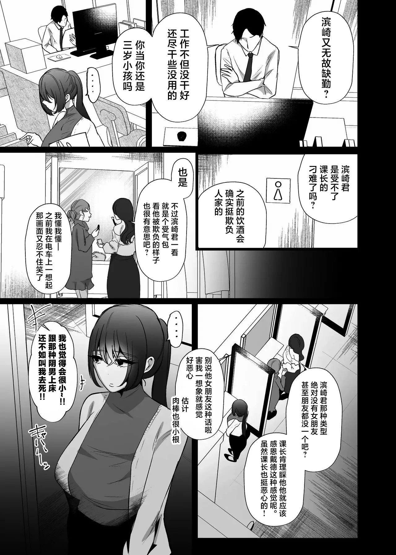 [Tanoshii Suizokukan (Umino)]Chitsunai Kankin Bakunyuu Bakujiri Stalker ni Kankin Sarete Mainichi Gachi Zecchou Namahame Kyouyou[Chinese] [Digital] Page 27