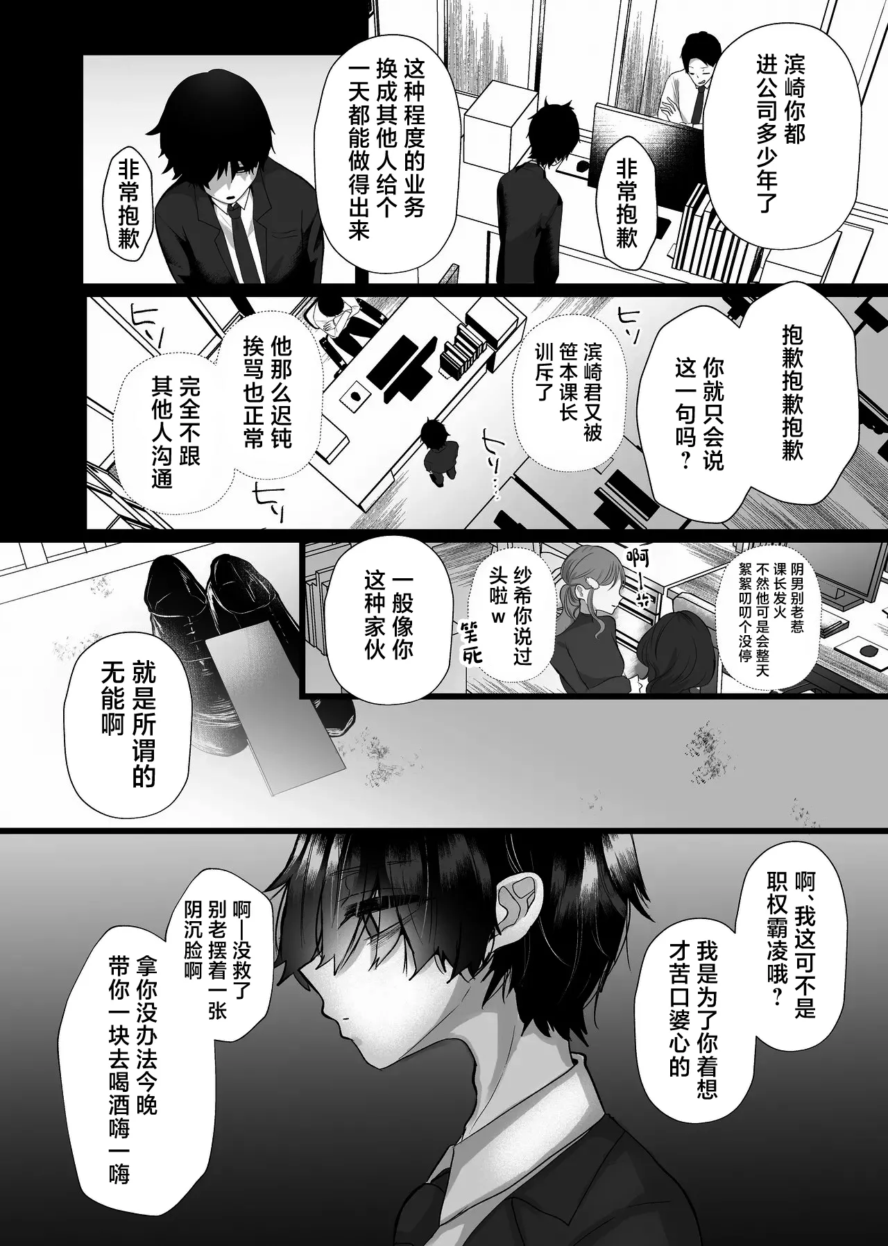 [Tanoshii Suizokukan (Umino)]Chitsunai Kankin Bakunyuu Bakujiri Stalker ni Kankin Sarete Mainichi Gachi Zecchou Namahame Kyouyou[Chinese] [Digital] Page 3