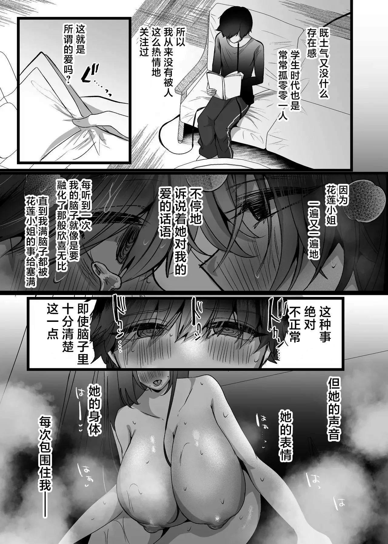 [Tanoshii Suizokukan (Umino)]Chitsunai Kankin Bakunyuu Bakujiri Stalker ni Kankin Sarete Mainichi Gachi Zecchou Namahame Kyouyou[Chinese] [Digital] Page 30