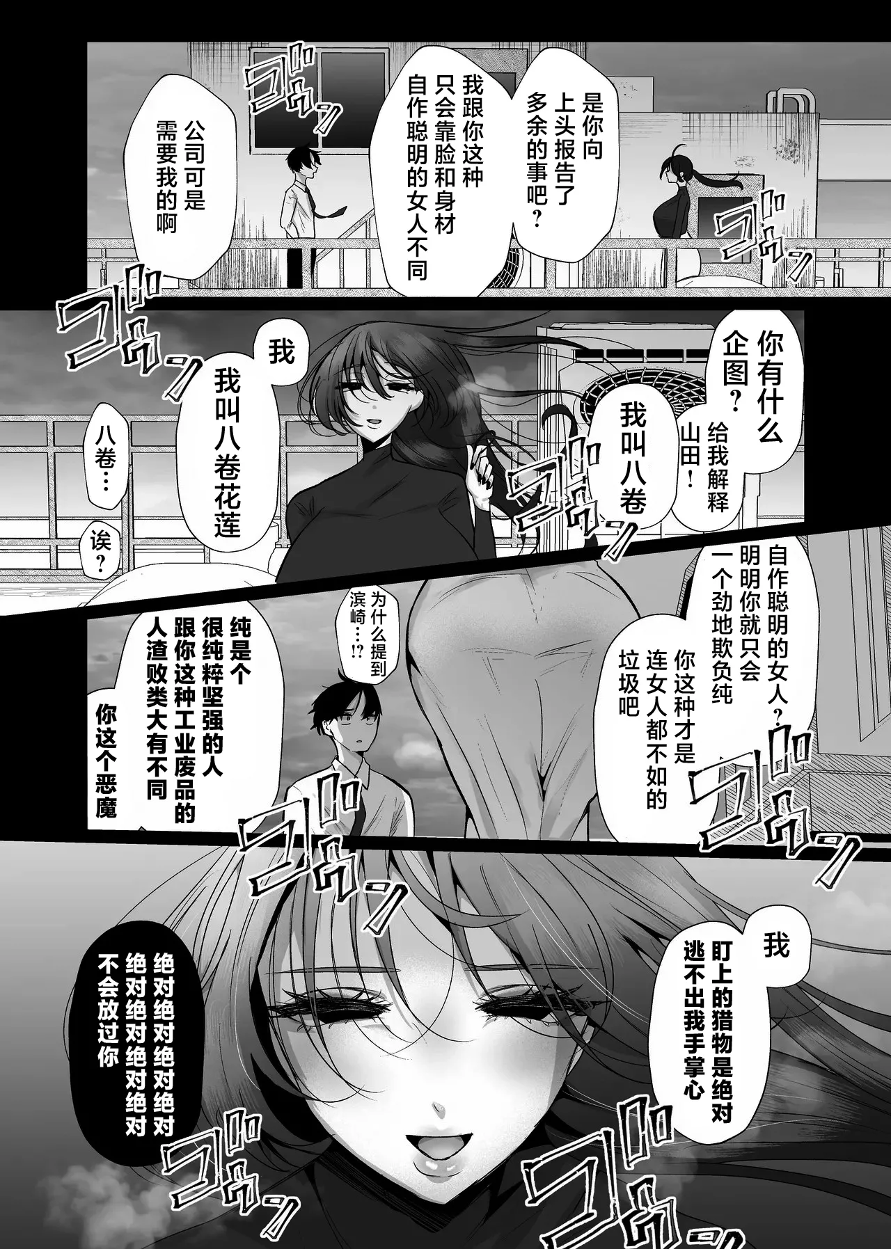 [Tanoshii Suizokukan (Umino)]Chitsunai Kankin Bakunyuu Bakujiri Stalker ni Kankin Sarete Mainichi Gachi Zecchou Namahame Kyouyou[Chinese] [Digital] Page 34
