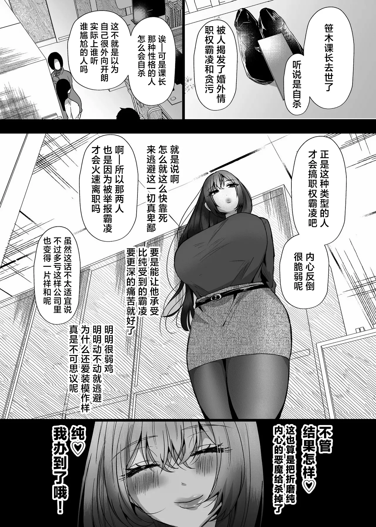 [Tanoshii Suizokukan (Umino)]Chitsunai Kankin Bakunyuu Bakujiri Stalker ni Kankin Sarete Mainichi Gachi Zecchou Namahame Kyouyou[Chinese] [Digital] Page 36