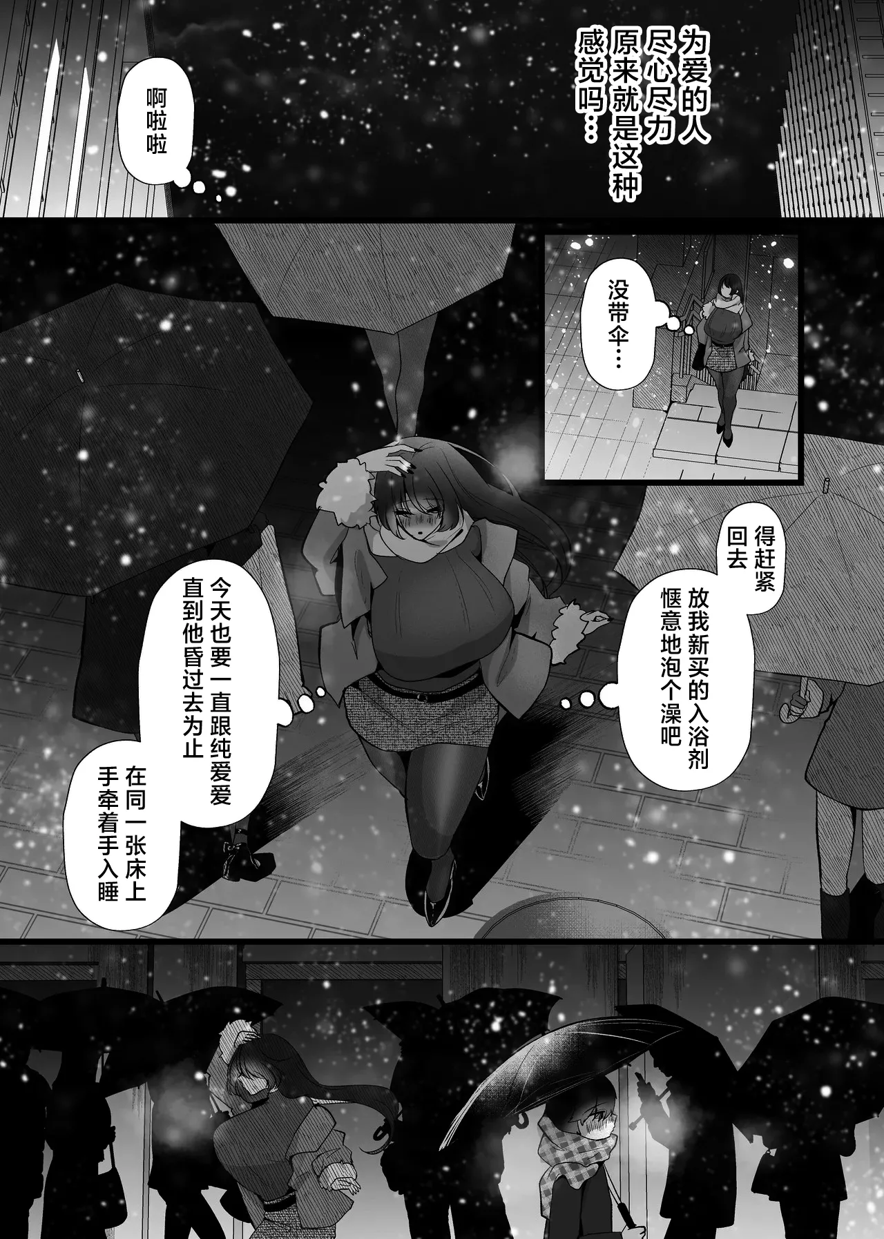 [Tanoshii Suizokukan (Umino)]Chitsunai Kankin Bakunyuu Bakujiri Stalker ni Kankin Sarete Mainichi Gachi Zecchou Namahame Kyouyou[Chinese] [Digital] Page 37