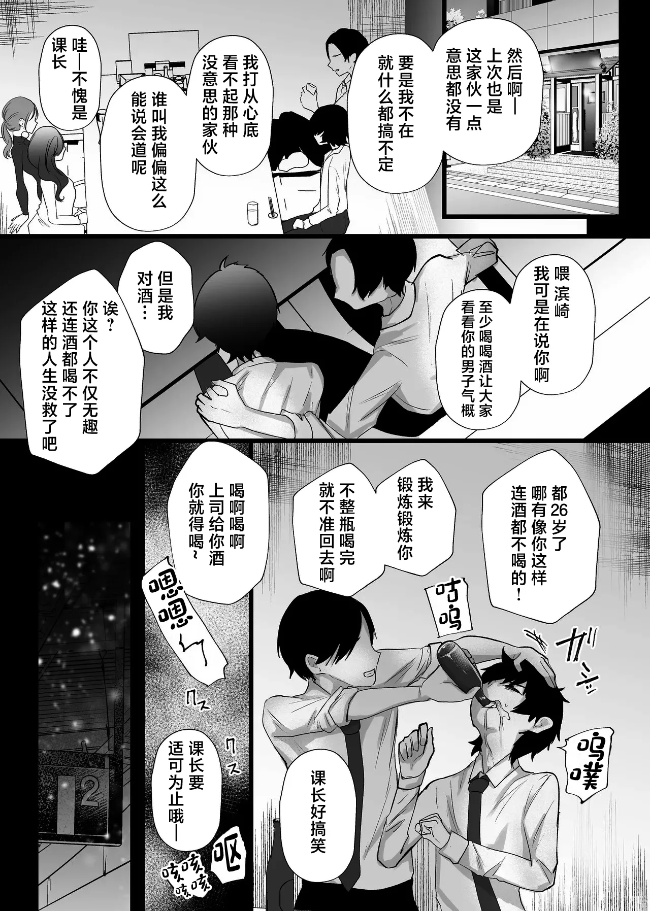 [Tanoshii Suizokukan (Umino)]Chitsunai Kankin Bakunyuu Bakujiri Stalker ni Kankin Sarete Mainichi Gachi Zecchou Namahame Kyouyou[Chinese] [Digital] Page 4