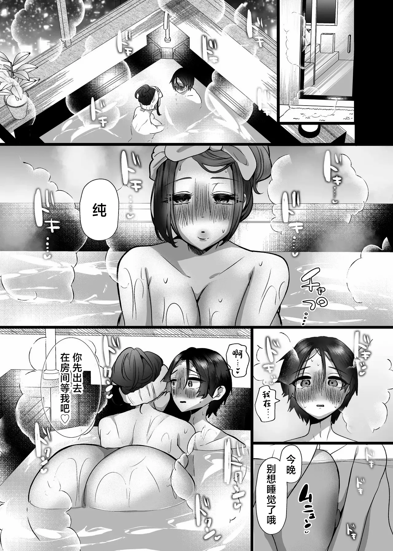 [Tanoshii Suizokukan (Umino)]Chitsunai Kankin Bakunyuu Bakujiri Stalker ni Kankin Sarete Mainichi Gachi Zecchou Namahame Kyouyou[Chinese] [Digital] Page 40