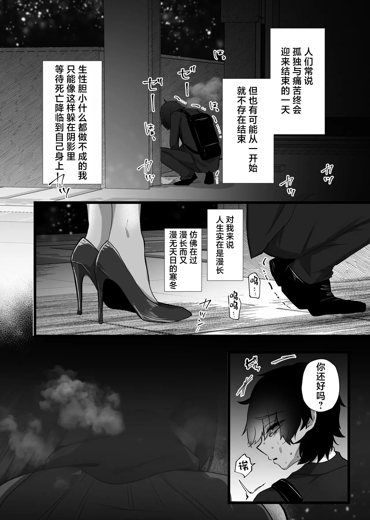 [Tanoshii Suizokukan (Umino)]Chitsunai Kankin Bakunyuu Bakujiri Stalker ni Kankin Sarete Mainichi Gachi Zecchou Namahame Kyouyou[Chinese] [Digital] Page 5