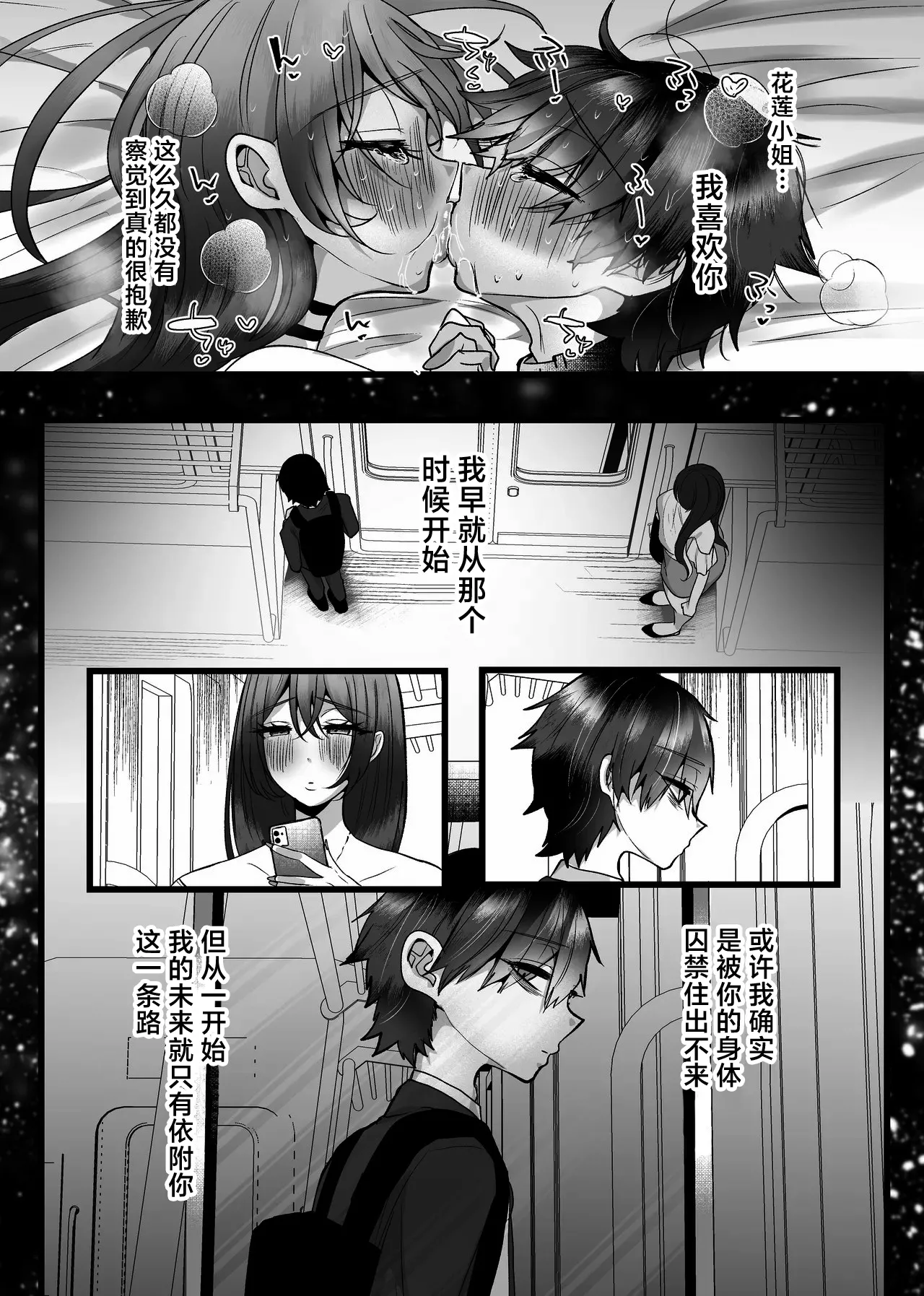 [Tanoshii Suizokukan (Umino)]Chitsunai Kankin Bakunyuu Bakujiri Stalker ni Kankin Sarete Mainichi Gachi Zecchou Namahame Kyouyou[Chinese] [Digital] Page 57