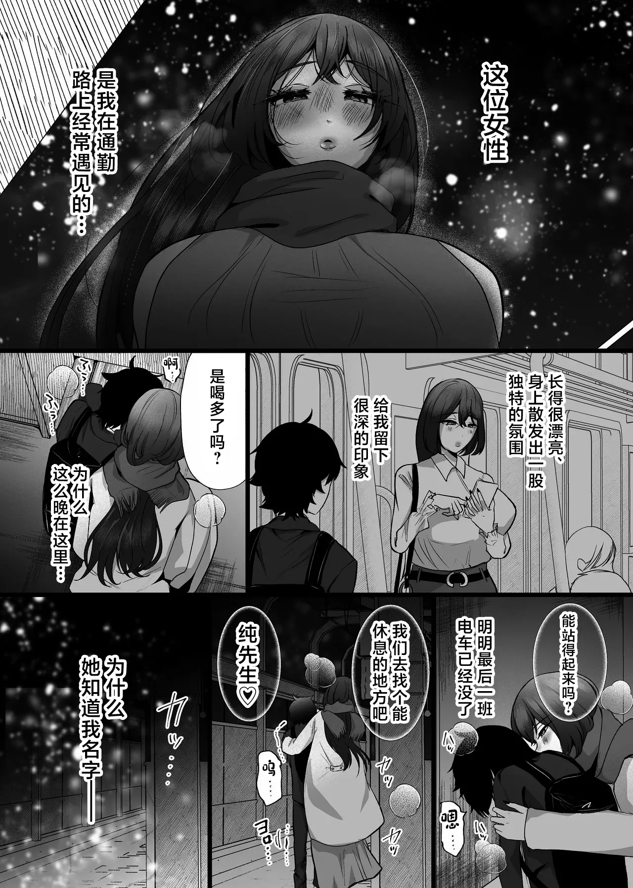 [Tanoshii Suizokukan (Umino)]Chitsunai Kankin Bakunyuu Bakujiri Stalker ni Kankin Sarete Mainichi Gachi Zecchou Namahame Kyouyou[Chinese] [Digital] Page 6