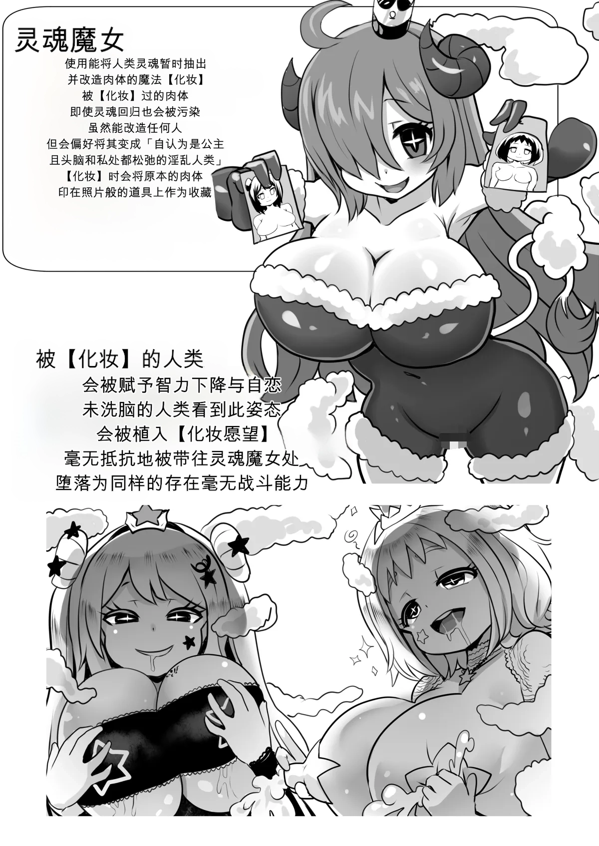 [Sekki Kettle Jidai (Sekki Kettle)]Sennou Kaizouhei to Naru Senshi-tachi Page 10