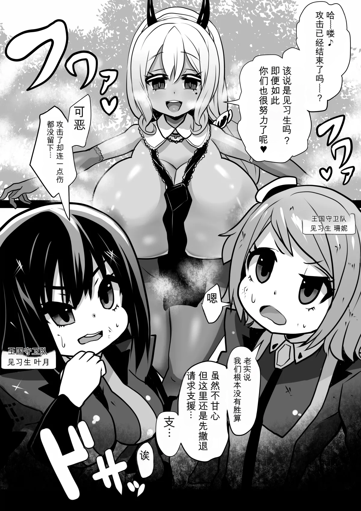 [Sekki Kettle Jidai (Sekki Kettle)]Sennou Kaizouhei to Naru Senshi-tachi Page 12