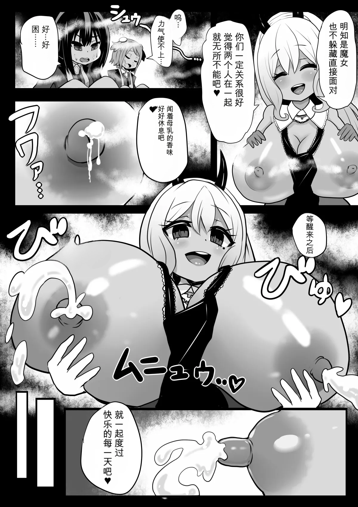 [Sekki Kettle Jidai (Sekki Kettle)]Sennou Kaizouhei to Naru Senshi-tachi Page 13