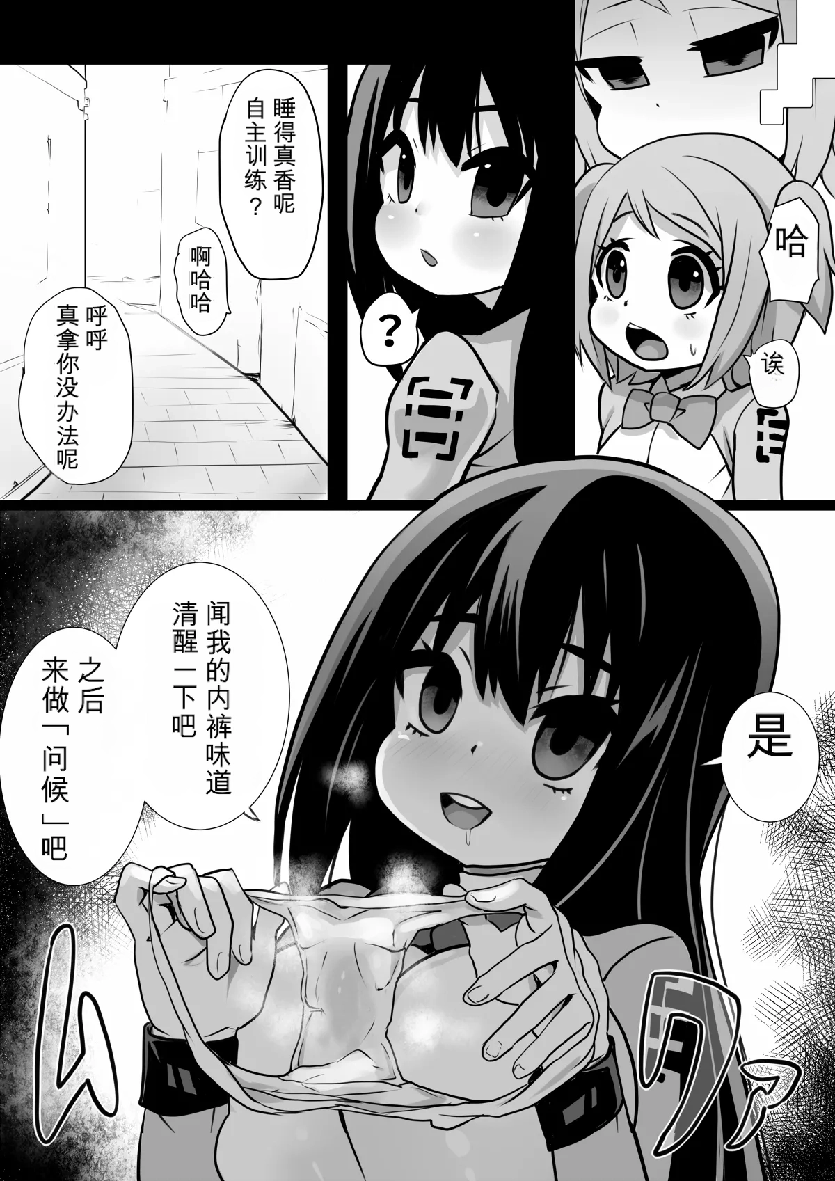 [Sekki Kettle Jidai (Sekki Kettle)]Sennou Kaizouhei to Naru Senshi-tachi Page 14