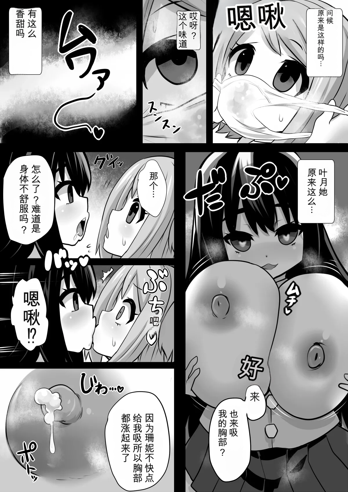 [Sekki Kettle Jidai (Sekki Kettle)]Sennou Kaizouhei to Naru Senshi-tachi Page 15