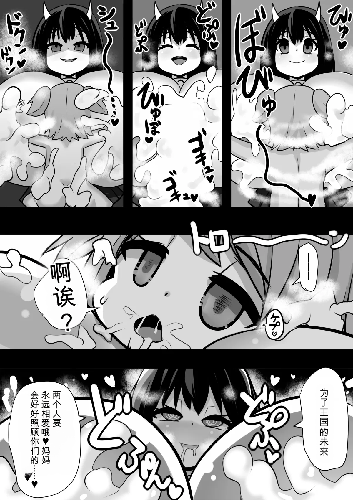 [Sekki Kettle Jidai (Sekki Kettle)]Sennou Kaizouhei to Naru Senshi-tachi Page 18