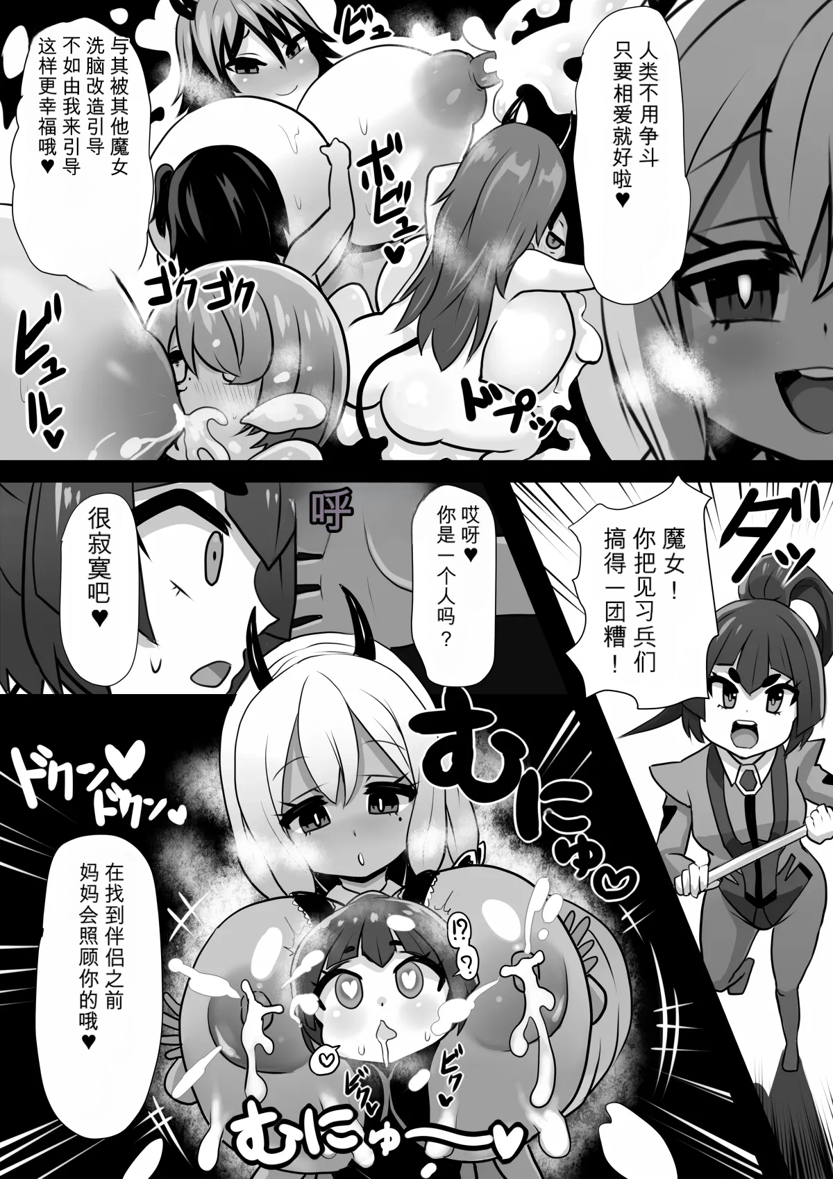 [Sekki Kettle Jidai (Sekki Kettle)]Sennou Kaizouhei to Naru Senshi-tachi Page 19