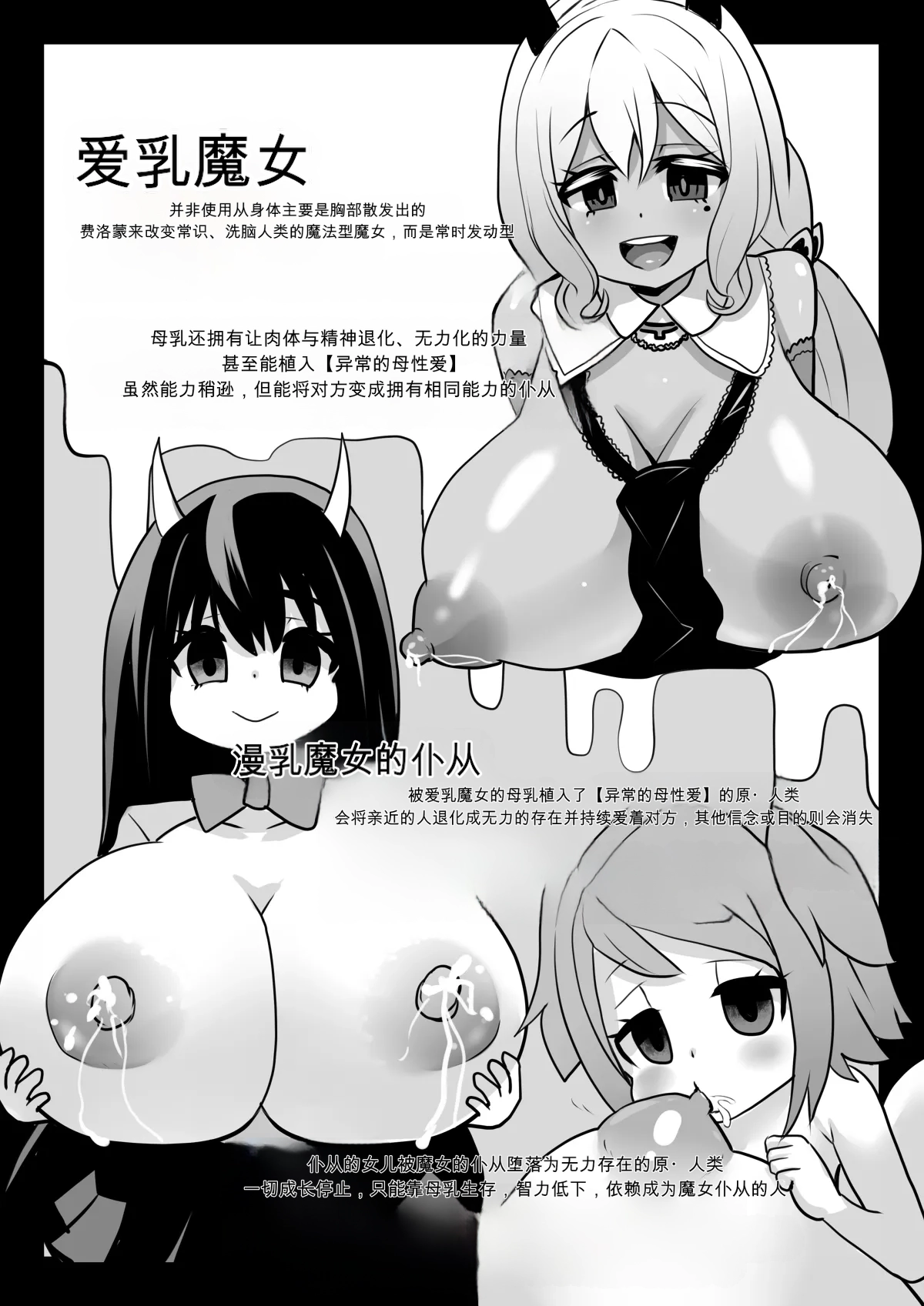 [Sekki Kettle Jidai (Sekki Kettle)]Sennou Kaizouhei to Naru Senshi-tachi Page 21
