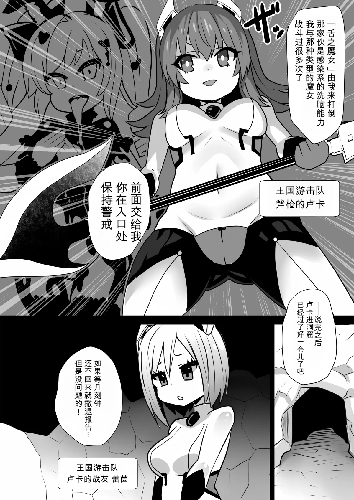 [Sekki Kettle Jidai (Sekki Kettle)]Sennou Kaizouhei to Naru Senshi-tachi Page 23