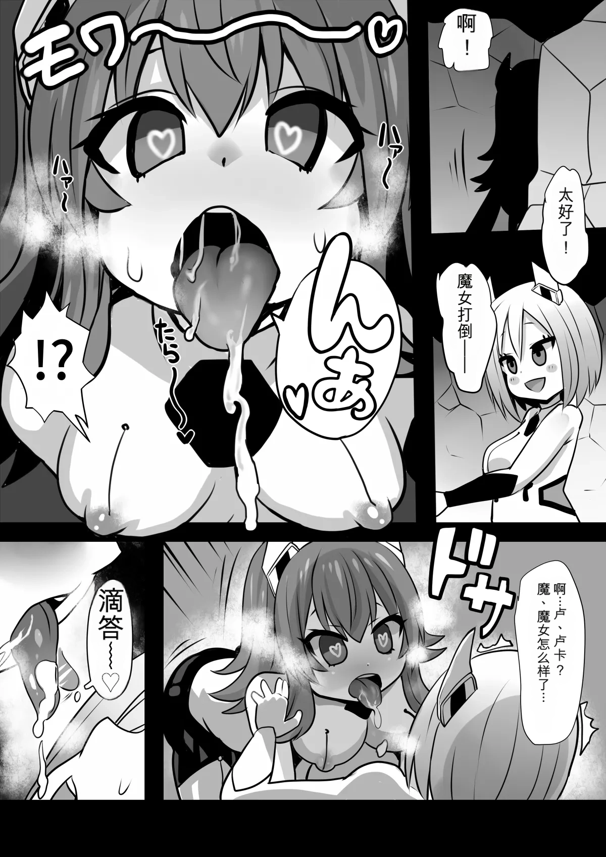 [Sekki Kettle Jidai (Sekki Kettle)]Sennou Kaizouhei to Naru Senshi-tachi Page 24