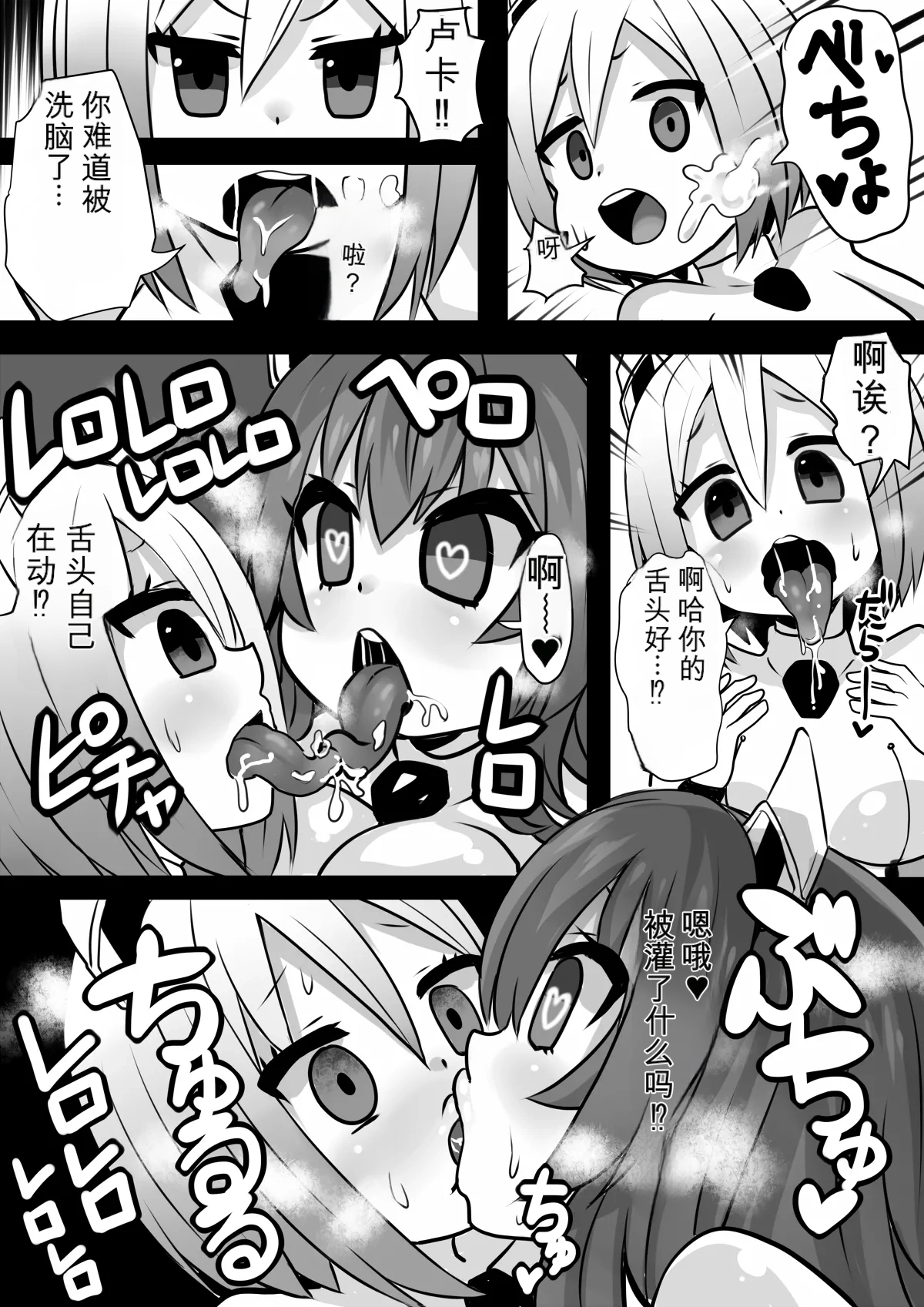 [Sekki Kettle Jidai (Sekki Kettle)]Sennou Kaizouhei to Naru Senshi-tachi Page 25