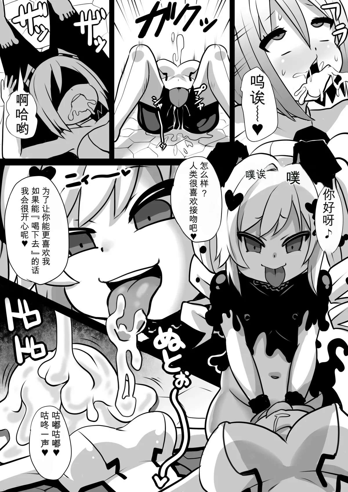 [Sekki Kettle Jidai (Sekki Kettle)]Sennou Kaizouhei to Naru Senshi-tachi Page 26