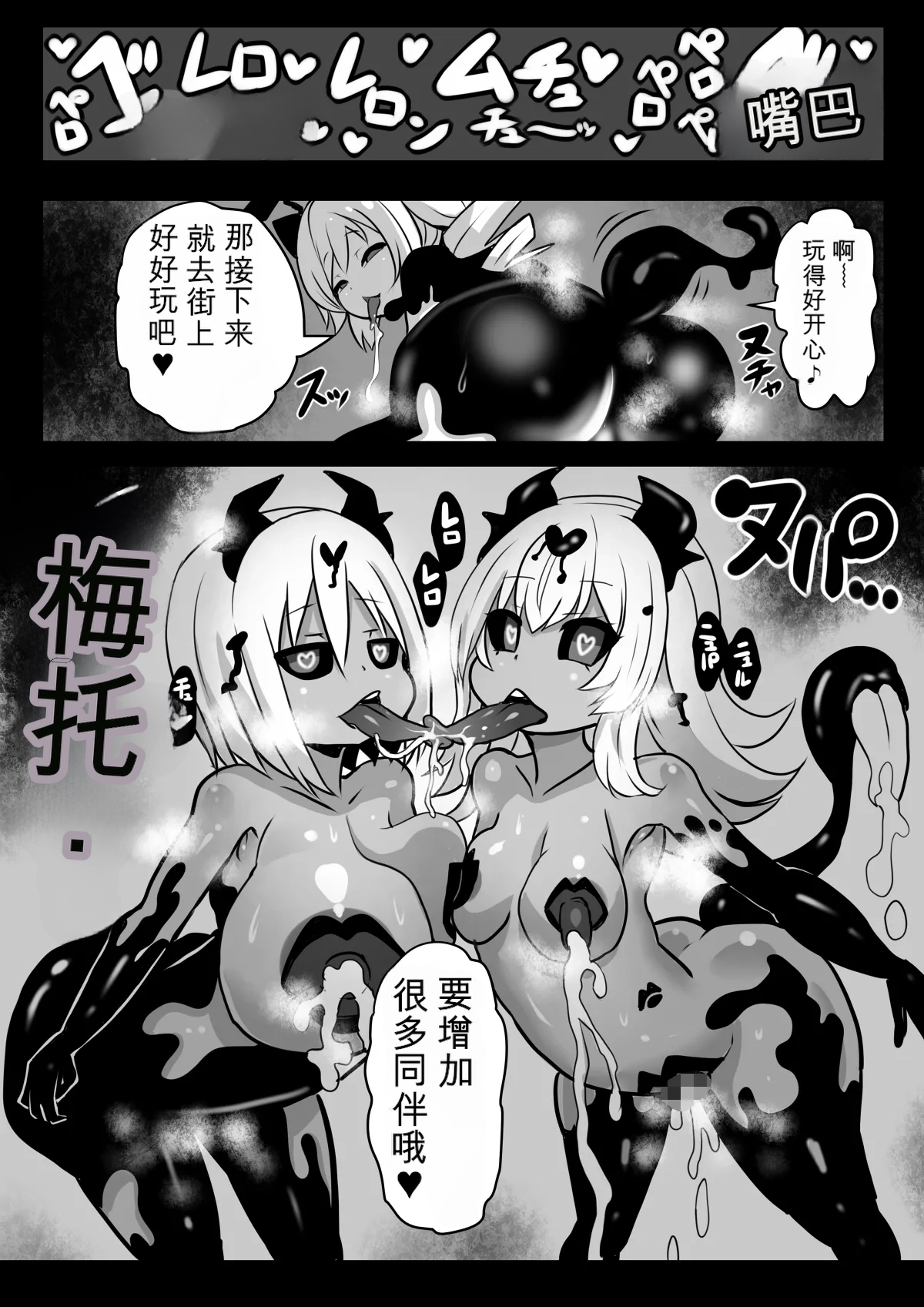 [Sekki Kettle Jidai (Sekki Kettle)]Sennou Kaizouhei to Naru Senshi-tachi Page 29