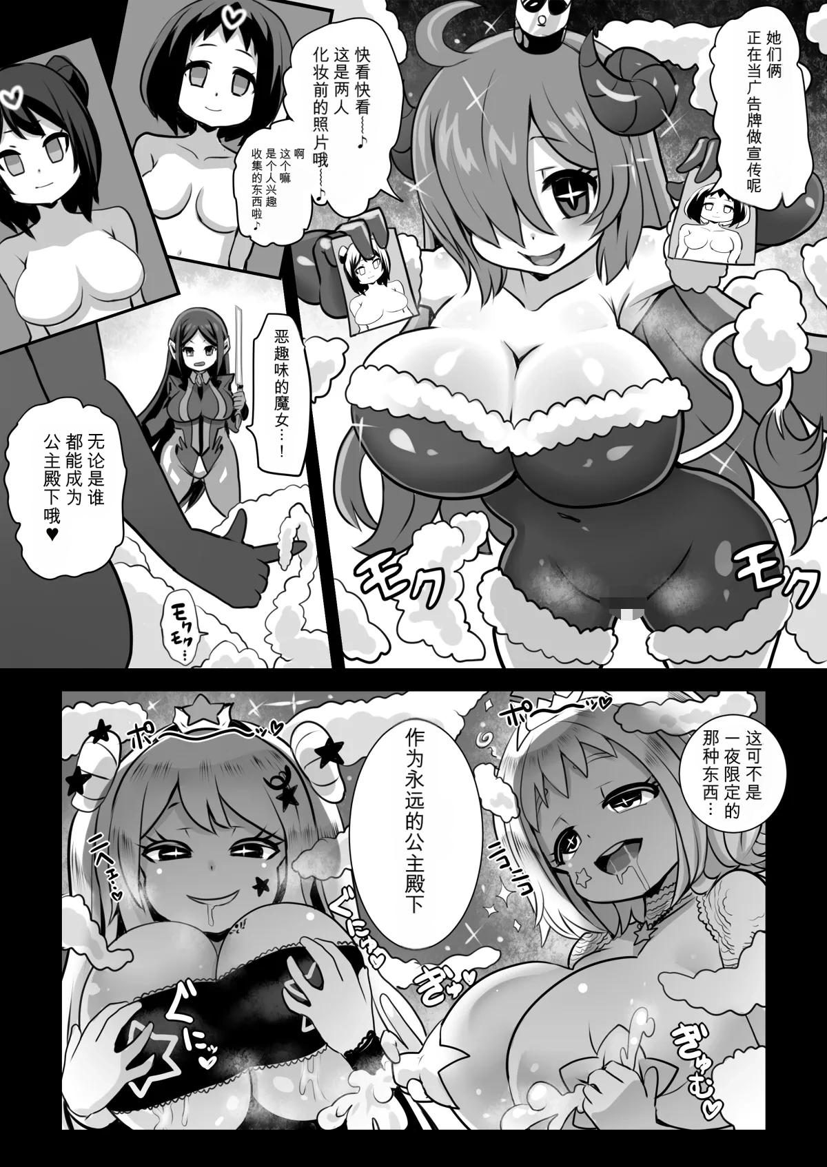 [Sekki Kettle Jidai (Sekki Kettle)]Sennou Kaizouhei to Naru Senshi-tachi Page 3