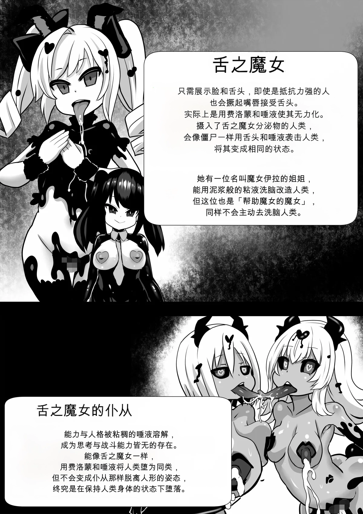 [Sekki Kettle Jidai (Sekki Kettle)]Sennou Kaizouhei to Naru Senshi-tachi Page 31