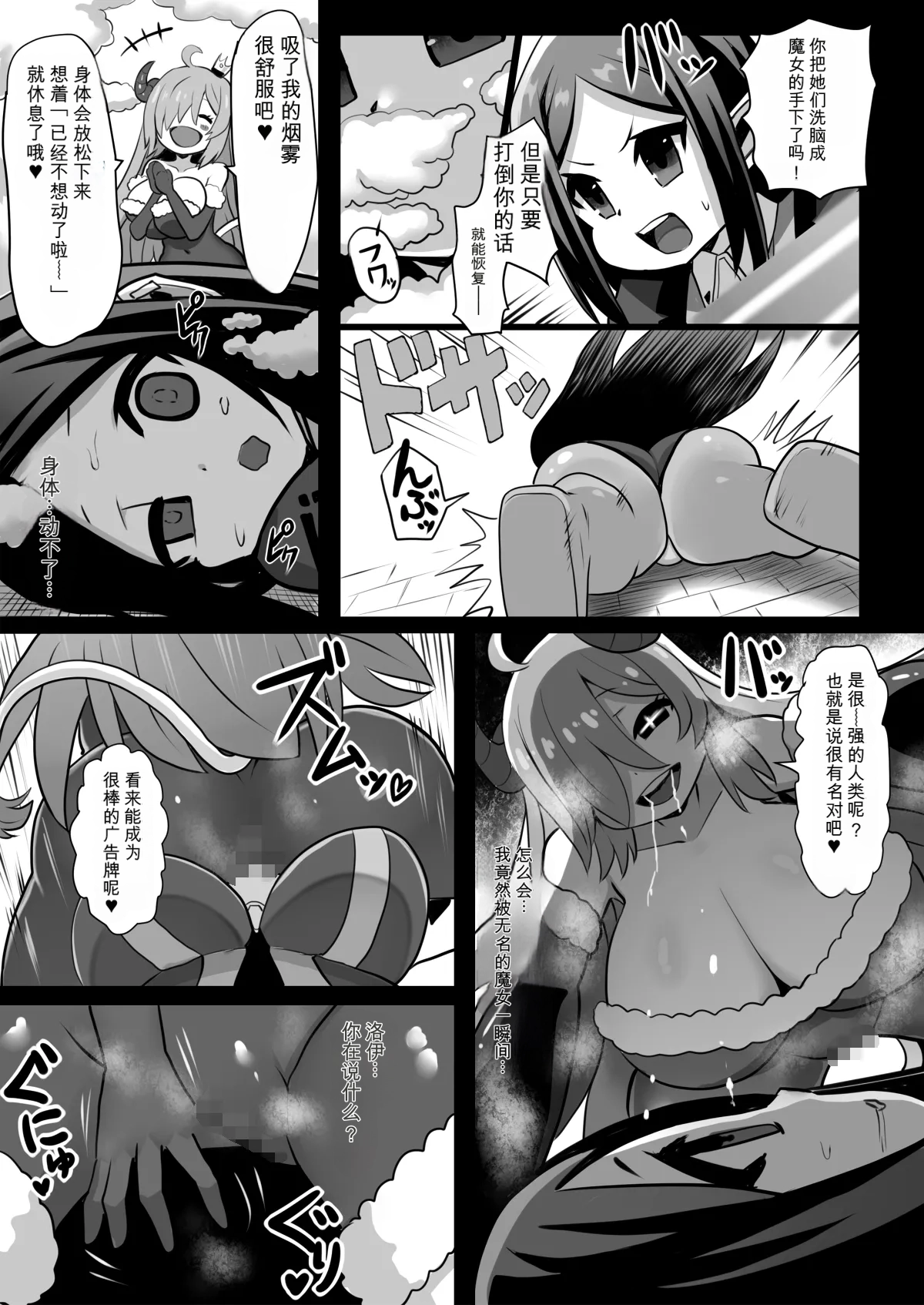 [Sekki Kettle Jidai (Sekki Kettle)]Sennou Kaizouhei to Naru Senshi-tachi Page 4