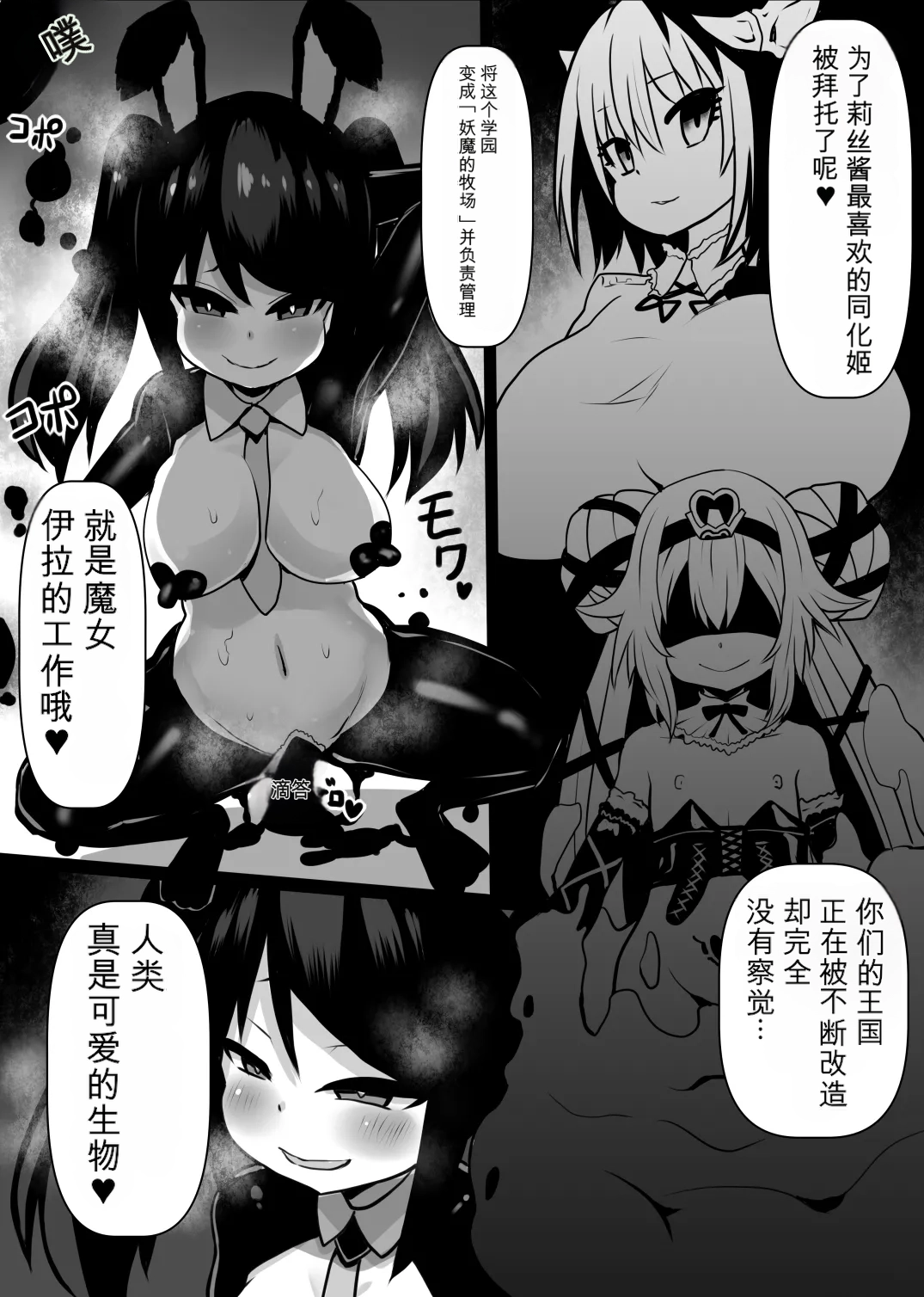 [Sekki Kettle Jidai (Sekki Kettle)]Sennou Neneki no Majo Page 11