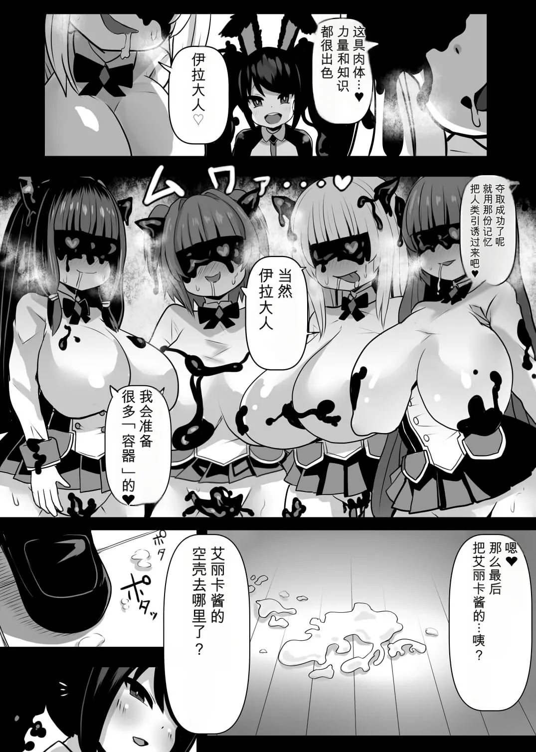 [Sekki Kettle Jidai (Sekki Kettle)]Sennou Neneki no Majo Page 14