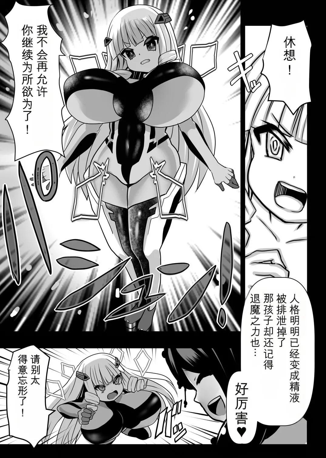 [Sekki Kettle Jidai (Sekki Kettle)]Sennou Neneki no Majo Page 17