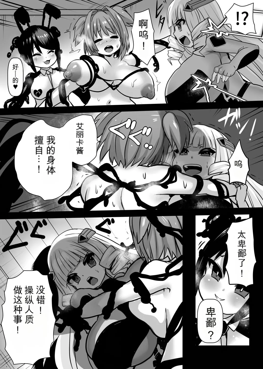 [Sekki Kettle Jidai (Sekki Kettle)]Sennou Neneki no Majo Page 18