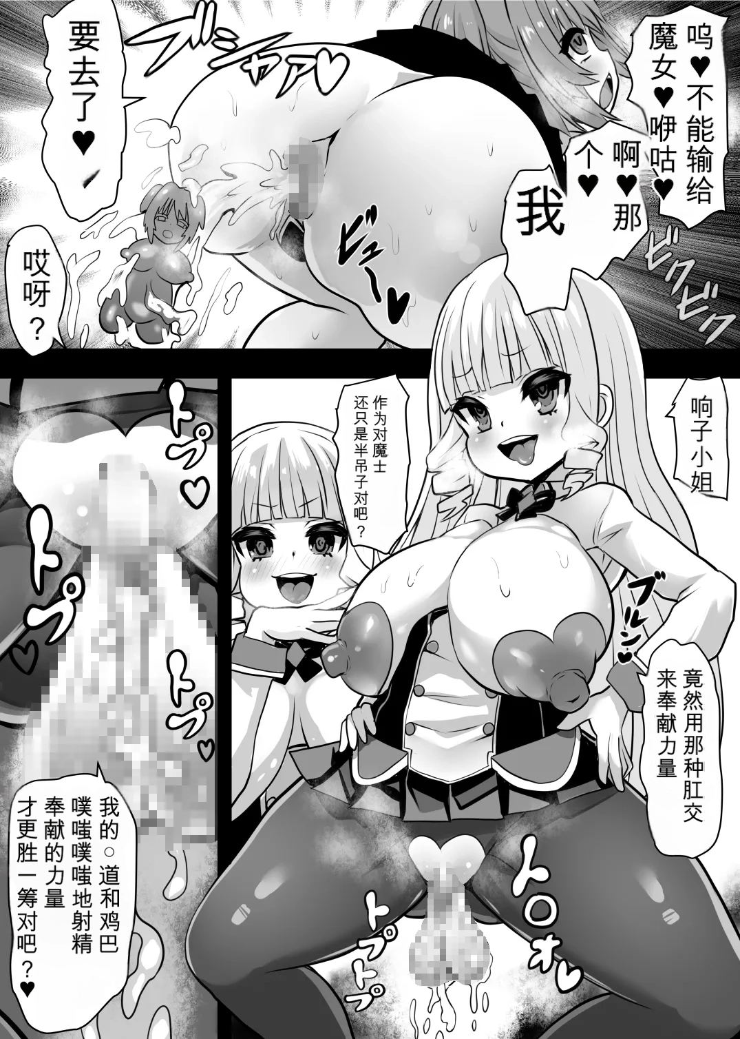 [Sekki Kettle Jidai (Sekki Kettle)]Sennou Neneki no Majo Page 2