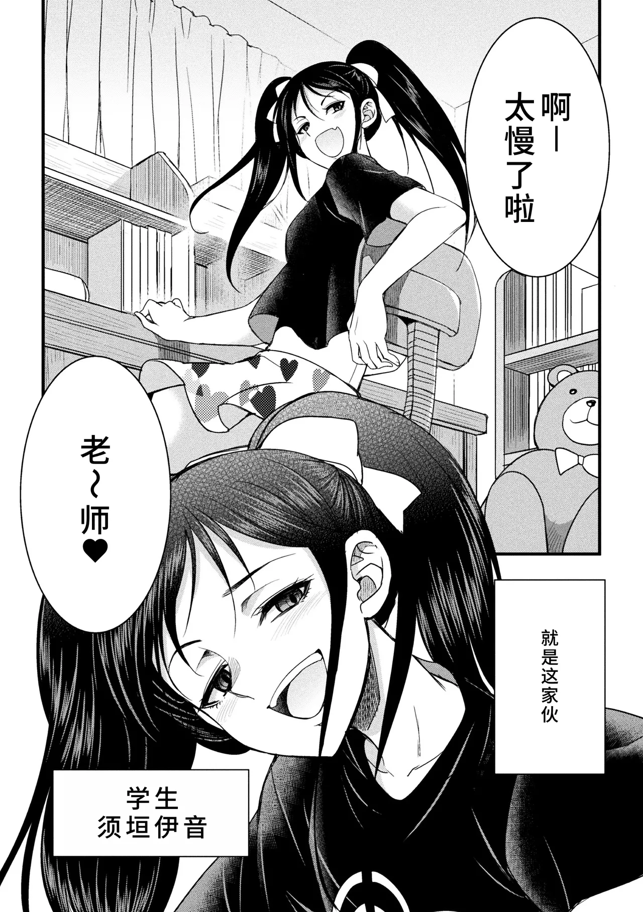 [Kaguya]Katekyo Con!(2D Comic Magazine Futanari Onee-san ga Namaiki Mesugaki-chan o Wakarasechaimasu Vol. 2 + DLsite Gentei Tokuten) [Chinese] [廉价汉化组] [Digital] Page 2
