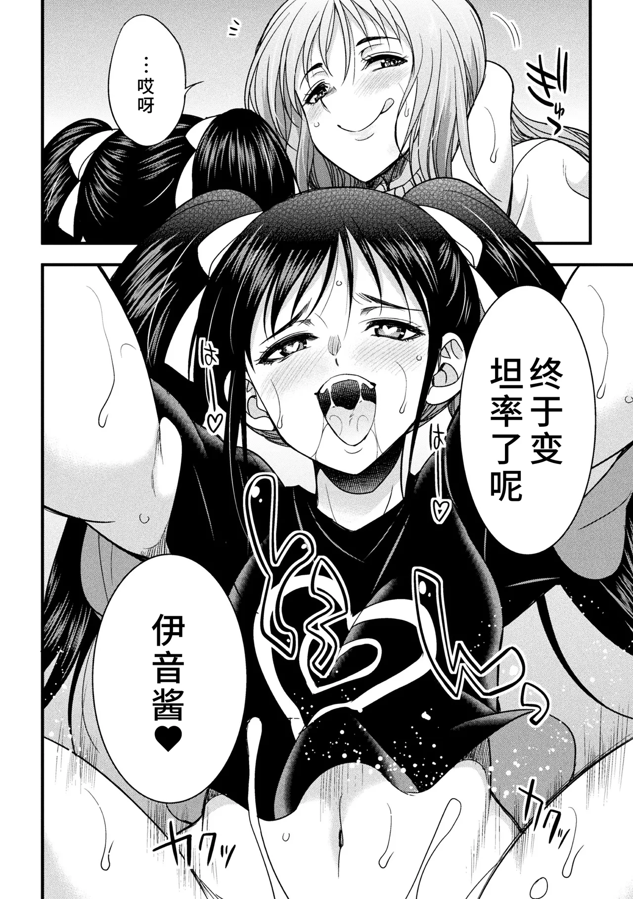 [Kaguya]Katekyo Con!(2D Comic Magazine Futanari Onee-san ga Namaiki Mesugaki-chan o Wakarasechaimasu Vol. 2 + DLsite Gentei Tokuten) [Chinese] [廉价汉化组] [Digital] Page 20