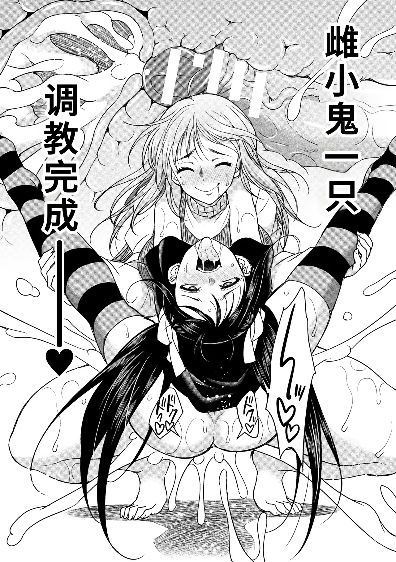 [Kaguya]Katekyo Con!(2D Comic Magazine Futanari Onee-san ga Namaiki Mesugaki-chan o Wakarasechaimasu Vol. 2 + DLsite Gentei Tokuten) [Chinese] [廉价汉化组] [Digital] Page 22