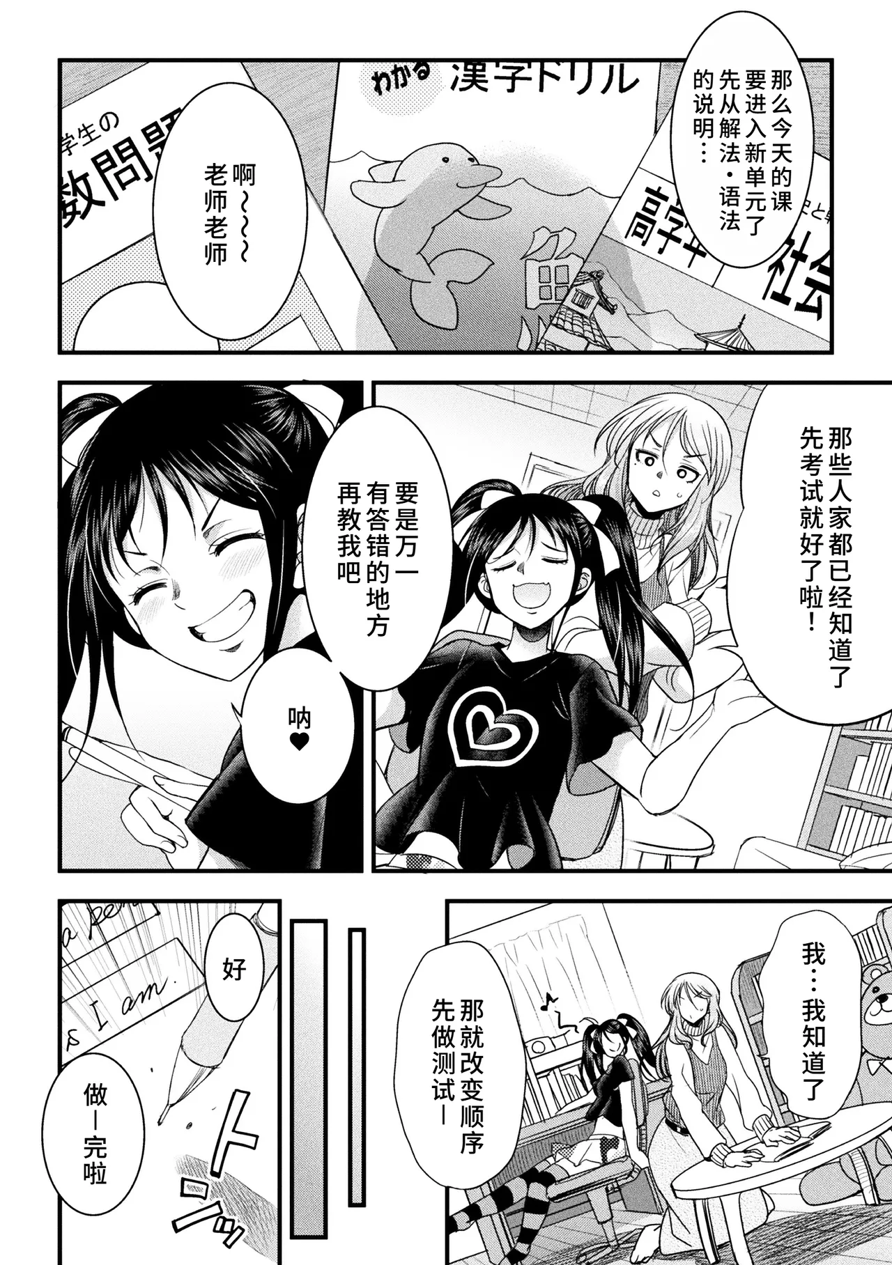 [Kaguya]Katekyo Con!(2D Comic Magazine Futanari Onee-san ga Namaiki Mesugaki-chan o Wakarasechaimasu Vol. 2 + DLsite Gentei Tokuten) [Chinese] [廉价汉化组] [Digital] Page 4
