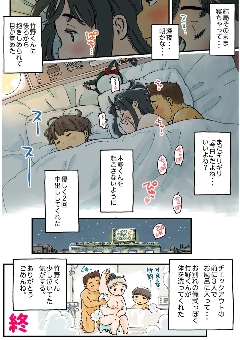 [Meshi Mika Okoku]Mei Chan No Sansai Panikku Page 49