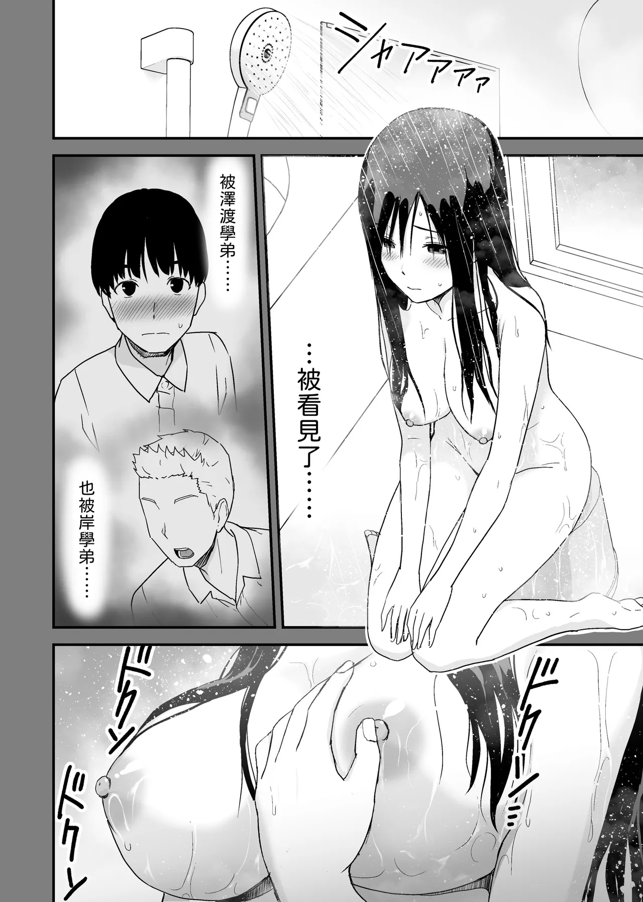 [Aisu Hatsudenjyo (Aisu no A)]Bungaku Shoujo ga Himeru no wa Yokuatsusareta Hitonami no Shikiyoku de,[Chinese] [山嵐个人汉化] [Digital] Page 11