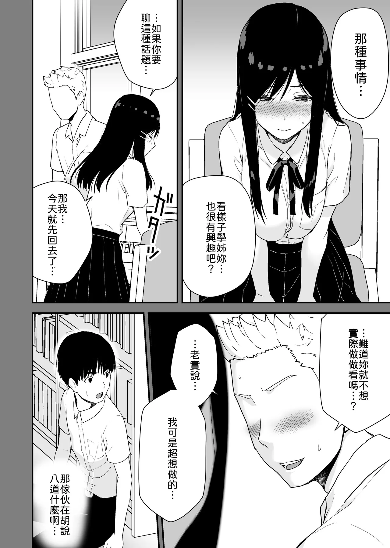 [Aisu Hatsudenjyo (Aisu no A)]Bungaku Shoujo ga Himeru no wa Yokuatsusareta Hitonami no Shikiyoku de,[Chinese] [山嵐个人汉化] [Digital] Page 15
