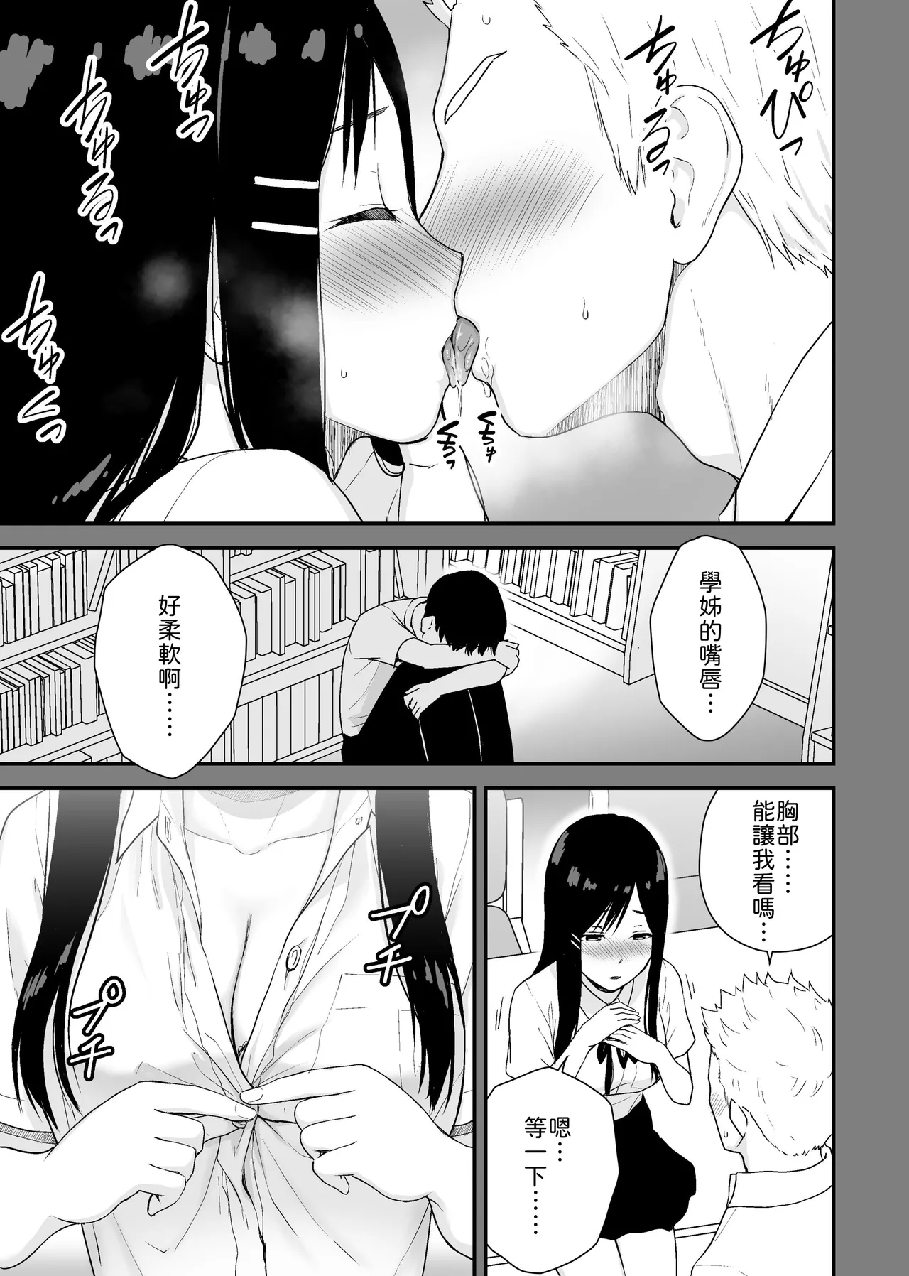 [Aisu Hatsudenjyo (Aisu no A)]Bungaku Shoujo ga Himeru no wa Yokuatsusareta Hitonami no Shikiyoku de,[Chinese] [山嵐个人汉化] [Digital] Page 22