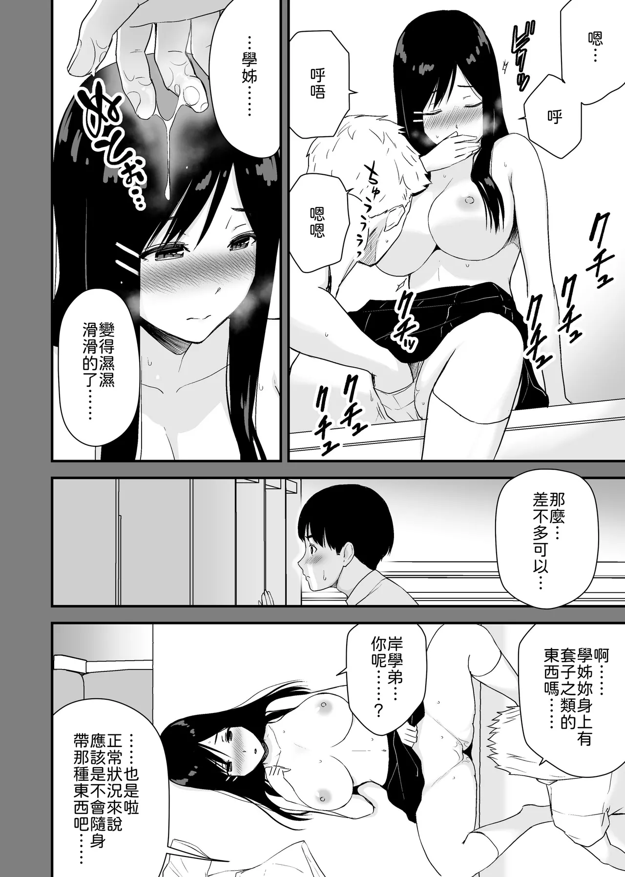 [Aisu Hatsudenjyo (Aisu no A)]Bungaku Shoujo ga Himeru no wa Yokuatsusareta Hitonami no Shikiyoku de,[Chinese] [山嵐个人汉化] [Digital] Page 25