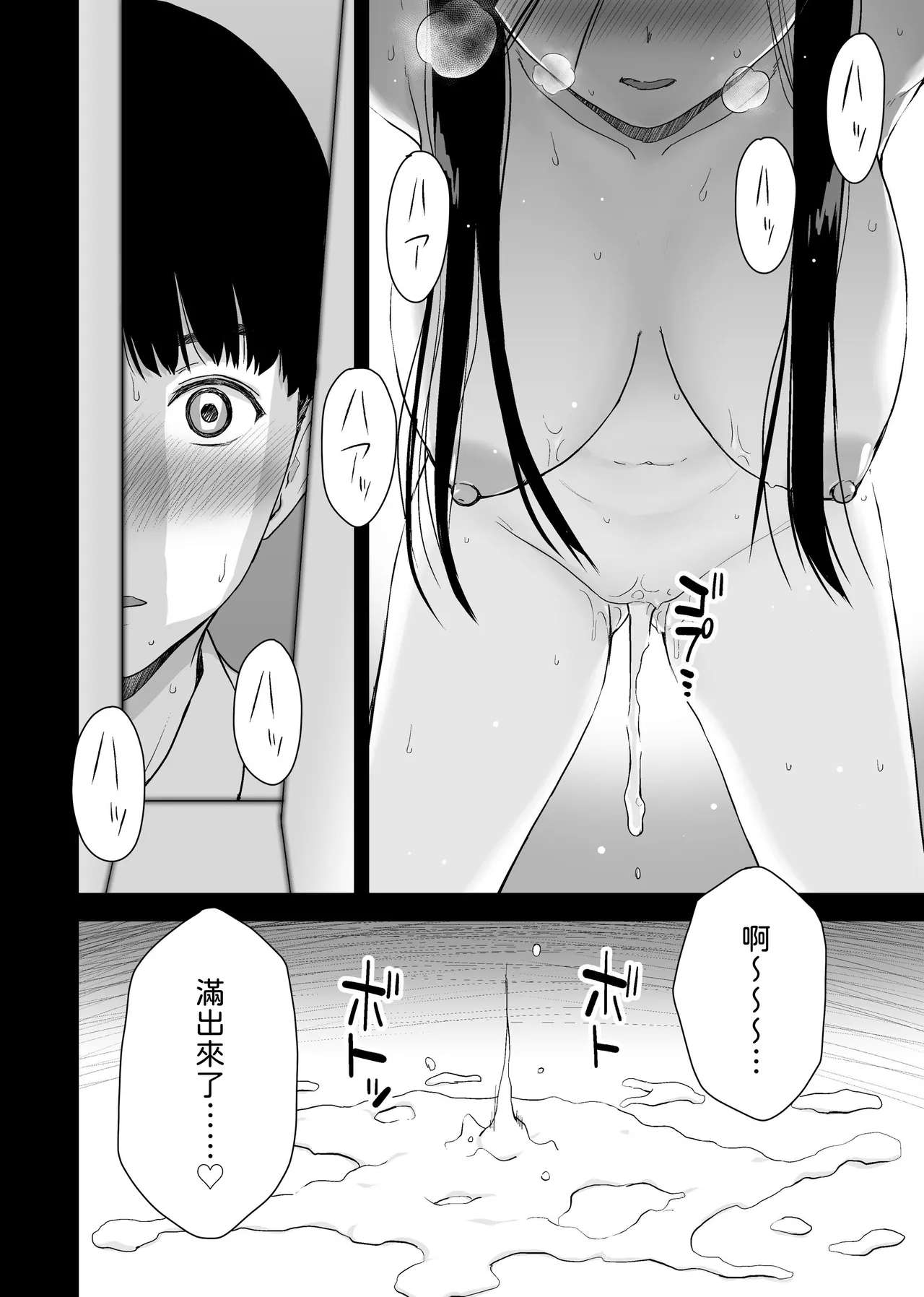 [Aisu Hatsudenjyo (Aisu no A)]Bungaku Shoujo ga Himeru no wa Yokuatsusareta Hitonami no Shikiyoku de,[Chinese] [山嵐个人汉化] [Digital] Page 3