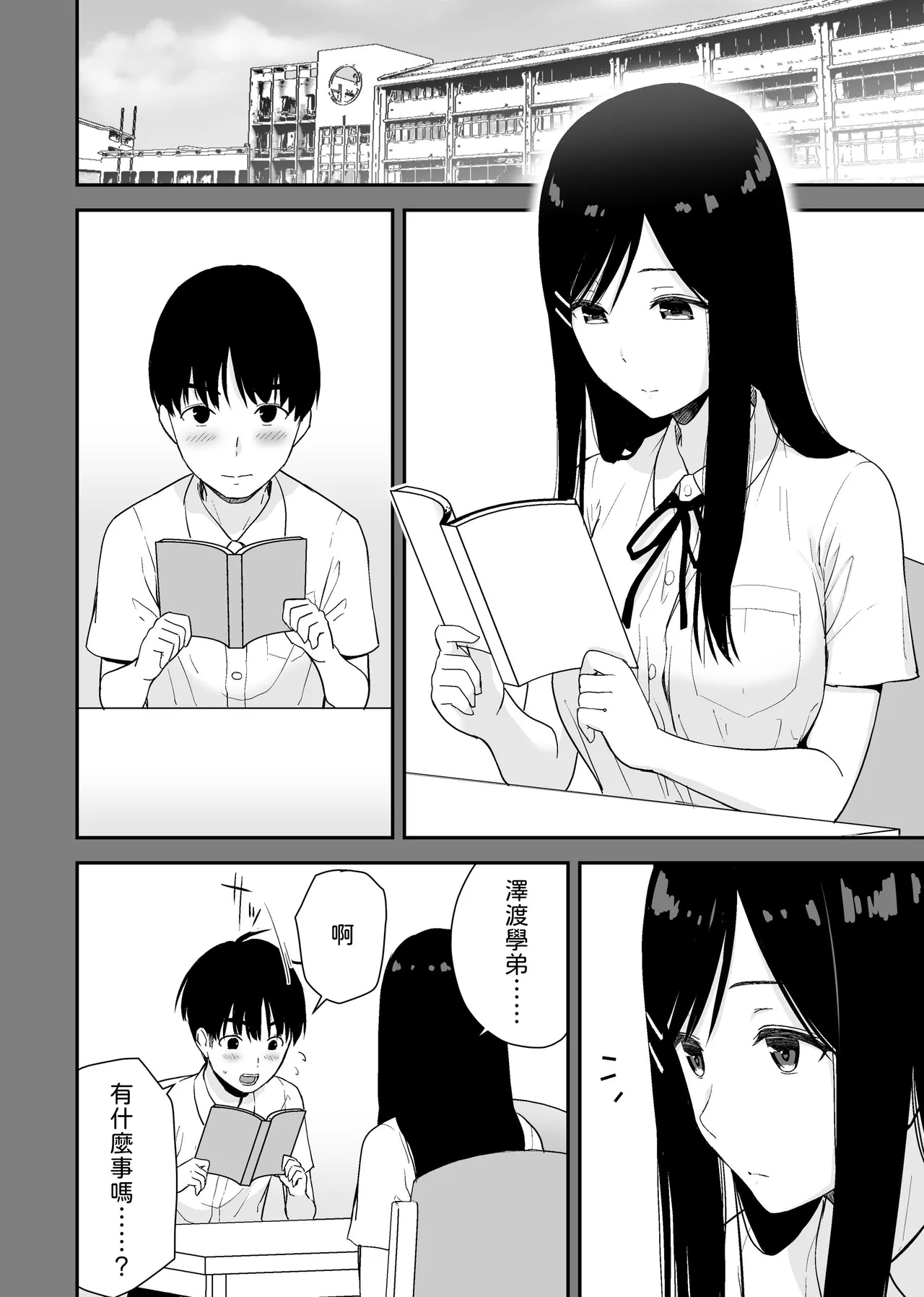 [Aisu Hatsudenjyo (Aisu no A)]Bungaku Shoujo ga Himeru no wa Yokuatsusareta Hitonami no Shikiyoku de,[Chinese] [山嵐个人汉化] [Digital] Page 5