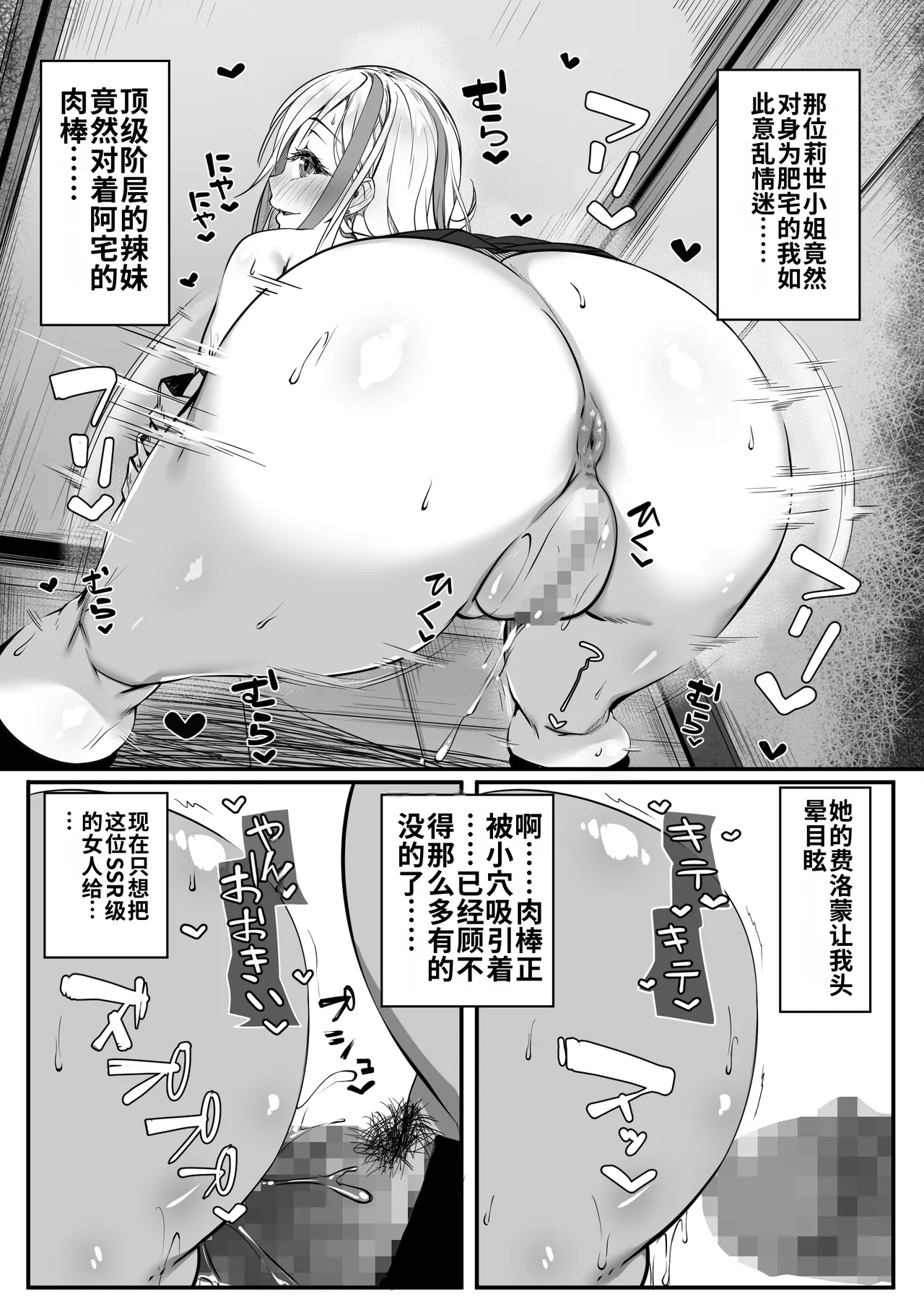[Zatsuyou Elixir]Debu Ota ni Yasashii Gyaru ga rabu rabu Onaho ni Natta Hanashi | 关于对肥宅很温柔的辣妹变成了专属甜蜜飞机杯的故事[哦齁齁汉化组] Page 28