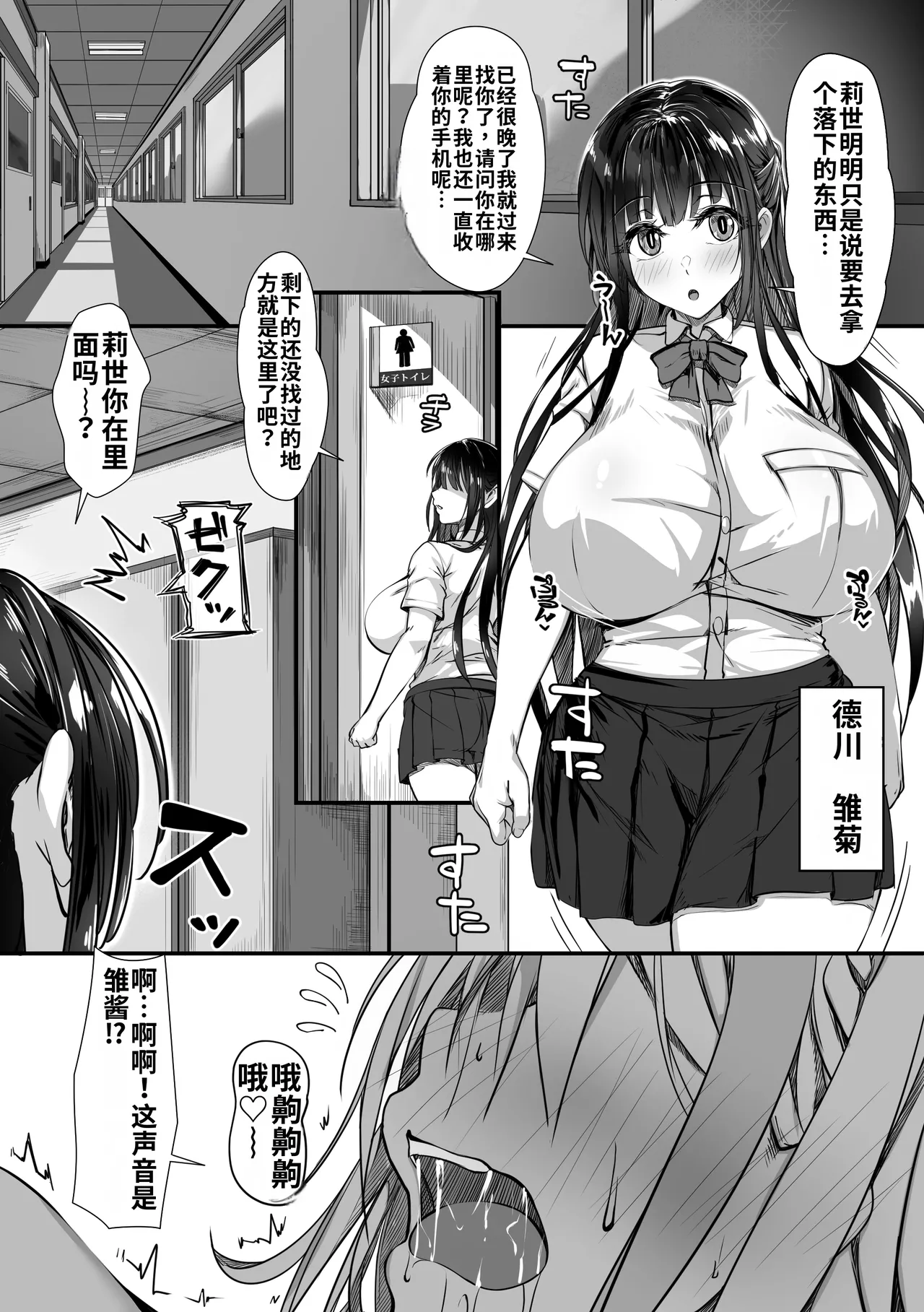 [Zatsuyou Elixir]Debu Ota ni Yasashii Gyaru ga rabu rabu Onaho ni Natta Hanashi | 关于对肥宅很温柔的辣妹变成了专属甜蜜飞机杯的故事[哦齁齁汉化组] Page 39