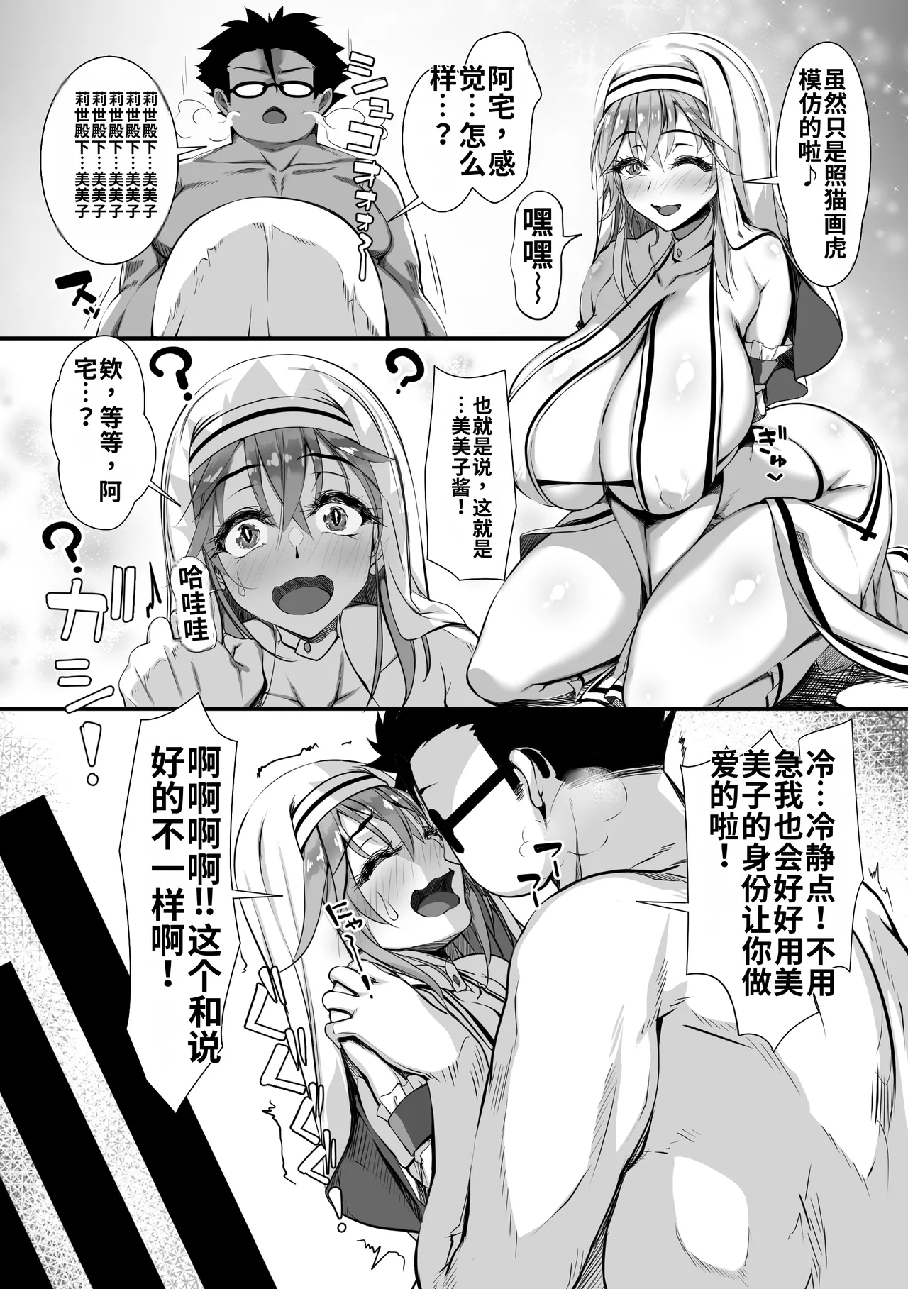 [Zatsuyou Elixir]Debu Ota ni Yasashii Gyaru ga rabu rabu Onaho ni Natta Hanashi | 关于对肥宅很温柔的辣妹变成了专属甜蜜飞机杯的故事[哦齁齁汉化组] Page 53